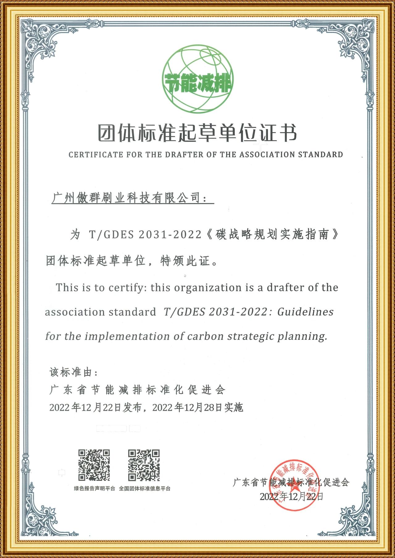 Green Manufacturing, Charging Forward with Innovation | AOQUN Brush Awarded “Green Factory” Title(images 3)