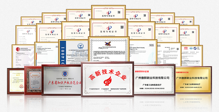 aoqun CERTIFICATES of brush industry