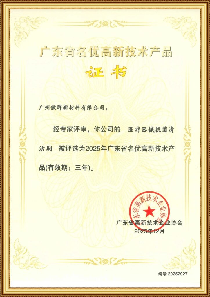 Ranked Among Industry Benchmarks! AOQUN Selected for the Guangdong Provincial Key Trademark Protection List(images 5)