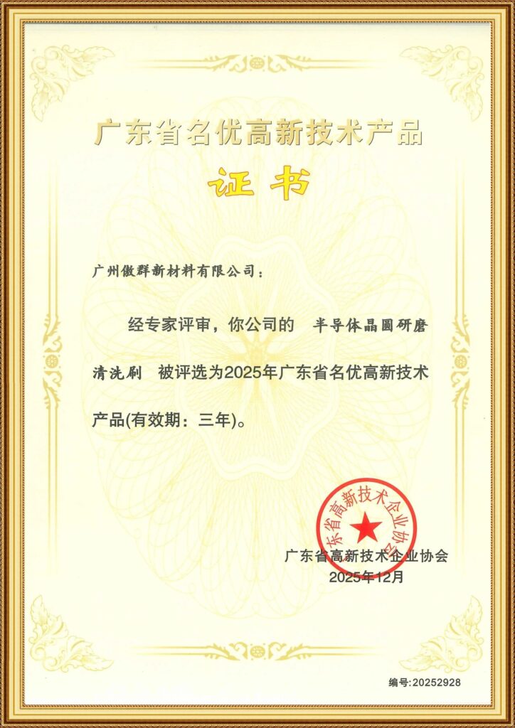 Ranked Among Industry Benchmarks! AOQUN Selected for the Guangdong Provincial Key Trademark Protection List(images 6)