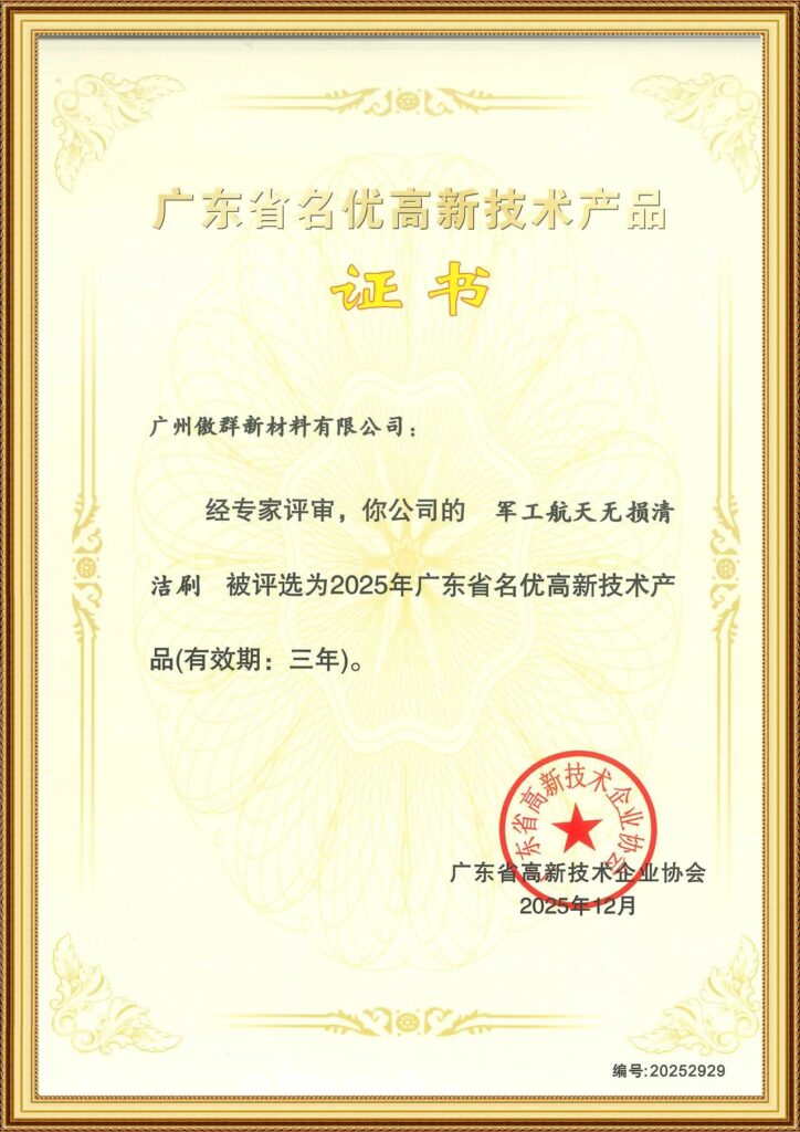 Ranked Among Industry Benchmarks! AOQUN Selected for the Guangdong Provincial Key Trademark Protection List(images 7)