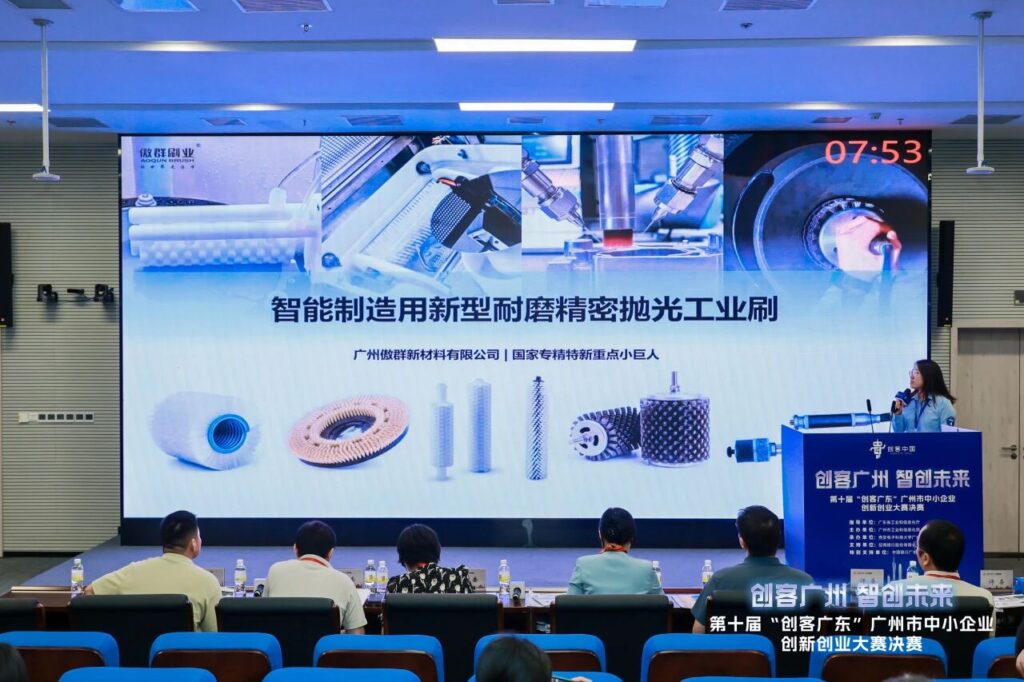 Innovating Precision Brushes, Co-creating Quality Leaps! AOQUN Wins Second Prize in the Enterprise Group at “Maker Guangdong” Guangzhou Innovation &amp; Entrepreneurship Competition（images 5）