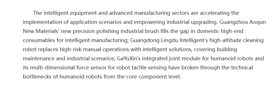Innovating Precision Brushes, Co-creating Quality Leaps! AOQUN Wins Second Prize in the Enterprise Group at “Maker Guangdong” Guangzhou Innovation &amp; Entrepreneurship Competition（images 4）