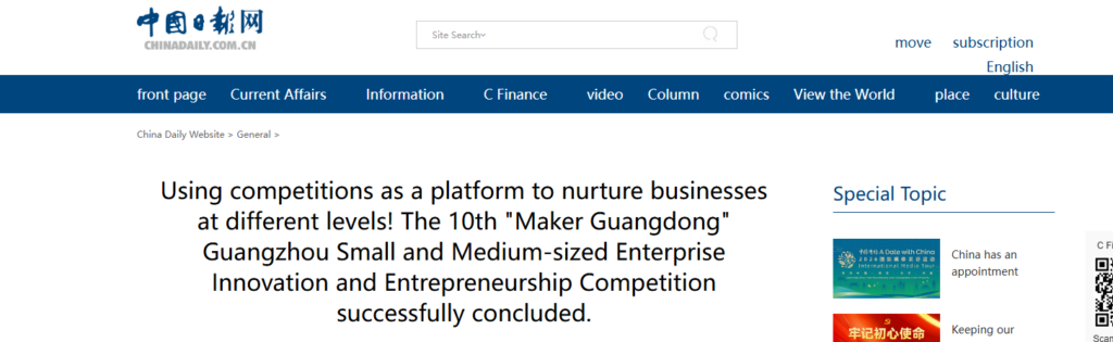 Innovating Precision Brushes, Co-creating Quality Leaps! AOQUN Wins Second Prize in the Enterprise Group at “Maker Guangdong” Guangzhou Innovation &amp; Entrepreneurship Competition（images 3）
